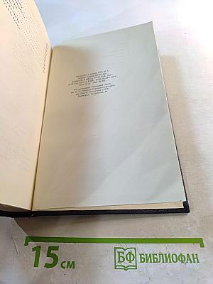 М. Горький. Рассказы 1912-1917. Том II