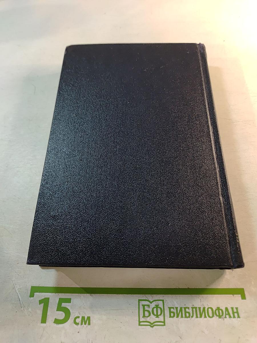 М. Горький. Рассказы 1912-1917. Том II