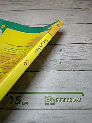 География. 8 класс