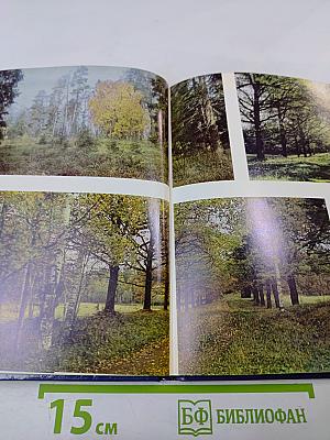 Историко-архитектурный и природный музей-заповедник Валаам. Фотоальбом