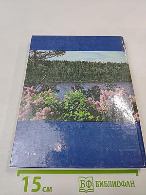 Историко-архитектурный и природный музей-заповедник Валаам. Фотоальбом