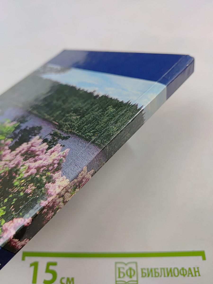 Историко-архитектурный и природный музей-заповедник Валаам. Фотоальбом