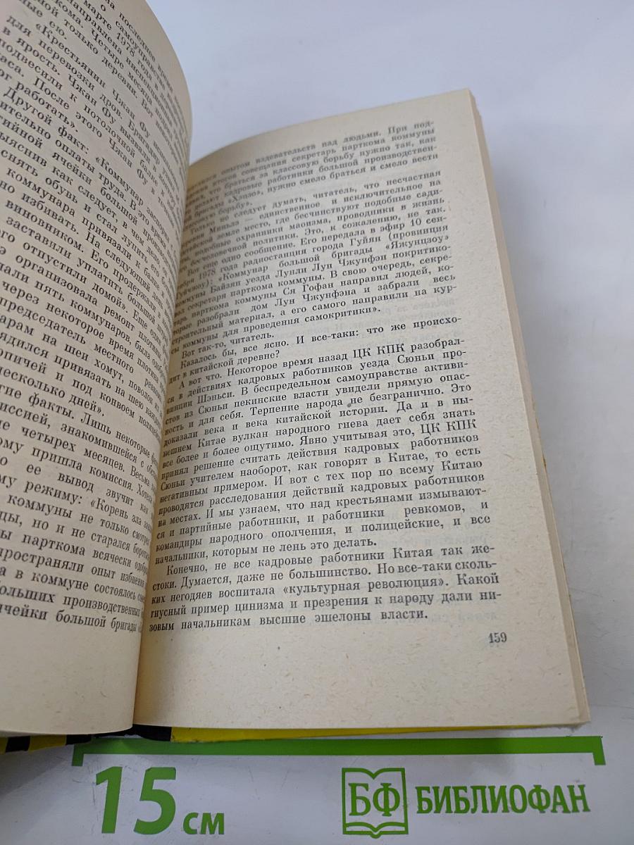 Пленники Дракона