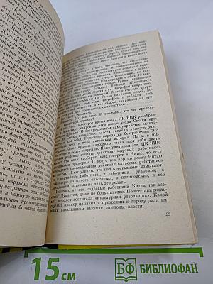 Пленники Дракона