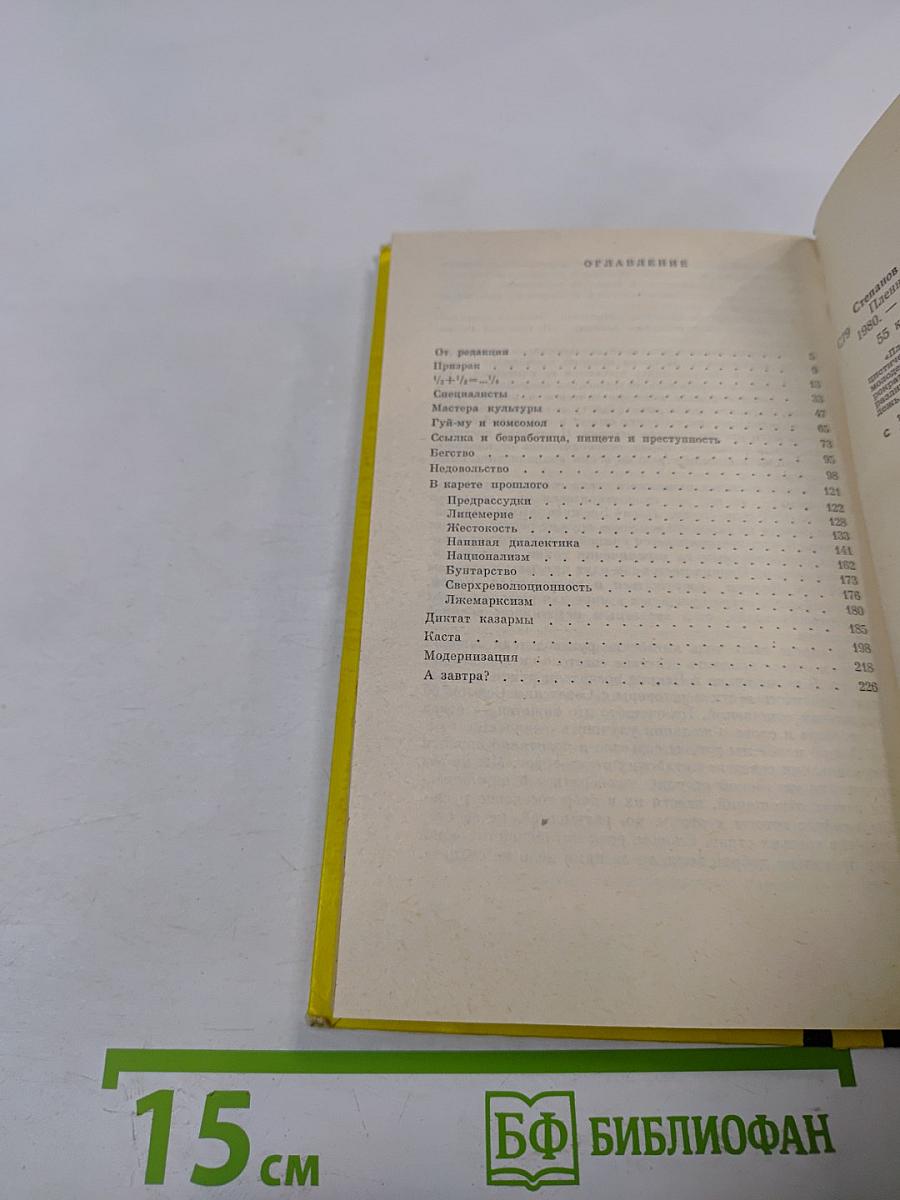 Пленники Дракона