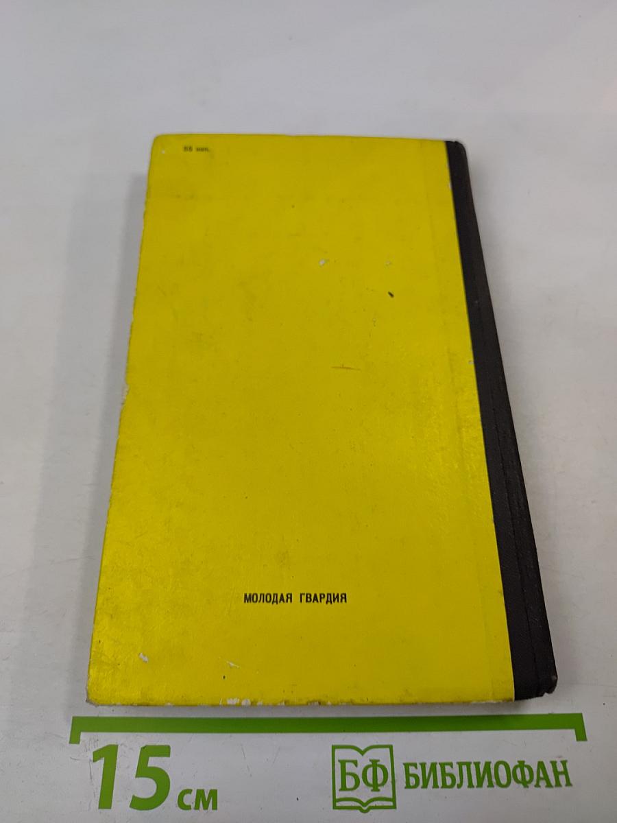 Пленники Дракона