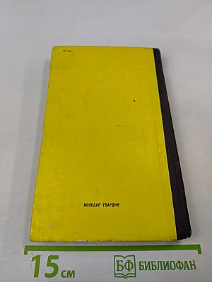 Пленники Дракона