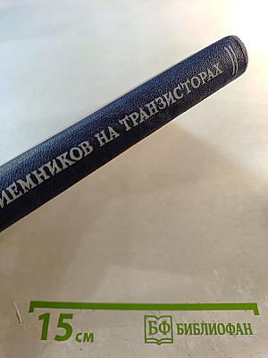 Каскады радиоприемников на транзисторах
