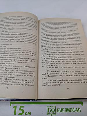 Ограбленный мир