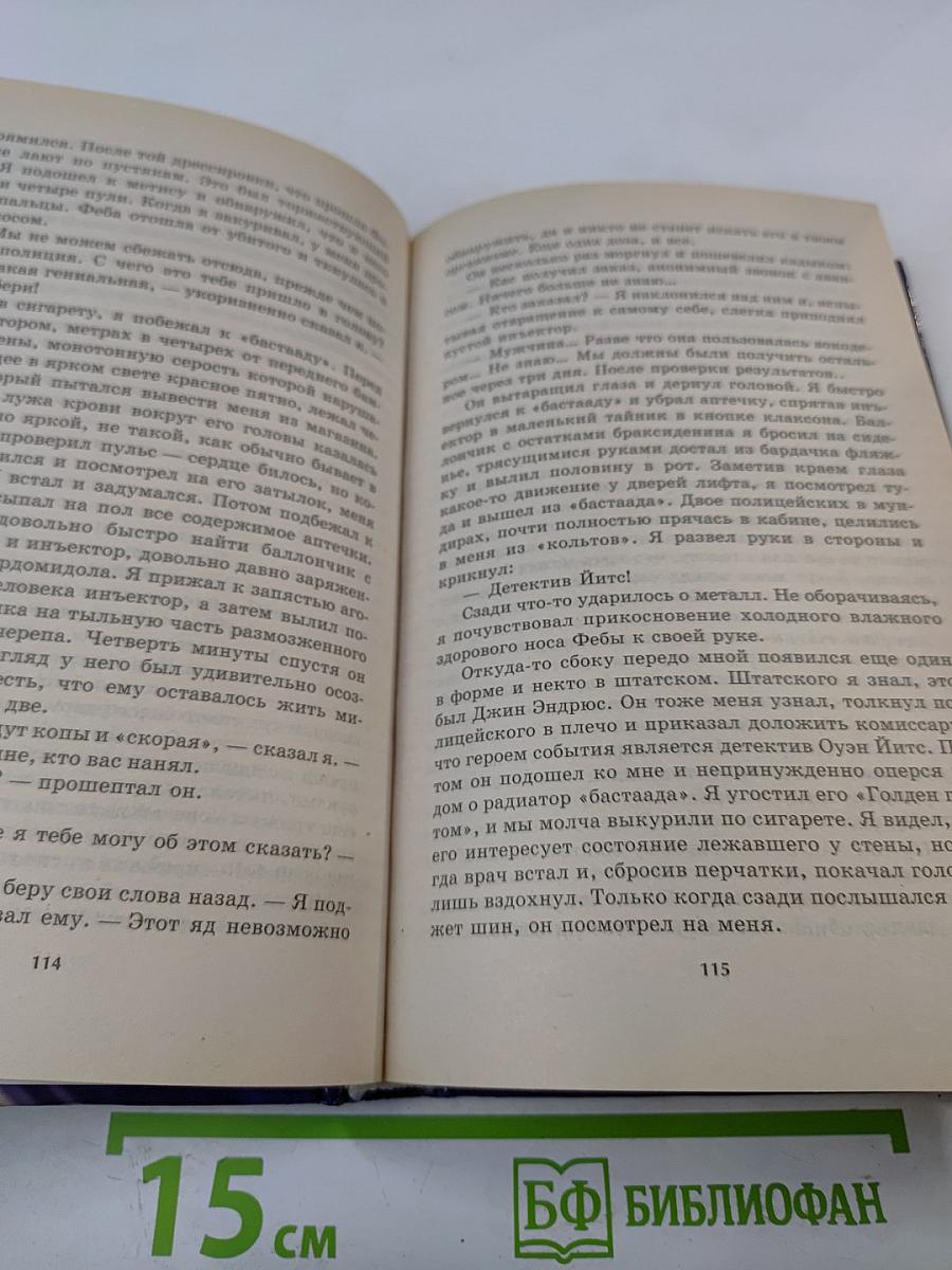 Ограбленный мир