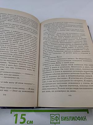 Ограбленный мир