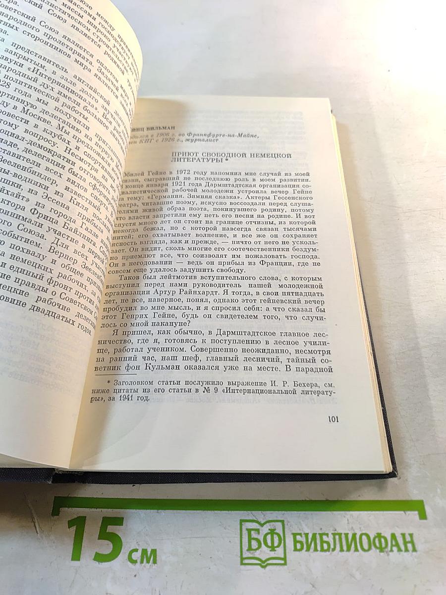 Под знаком Красной Звезды