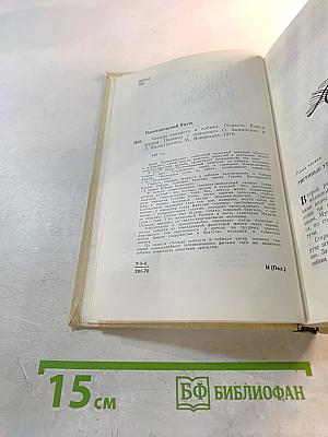 Четыре танкиста и собака. Книга первая