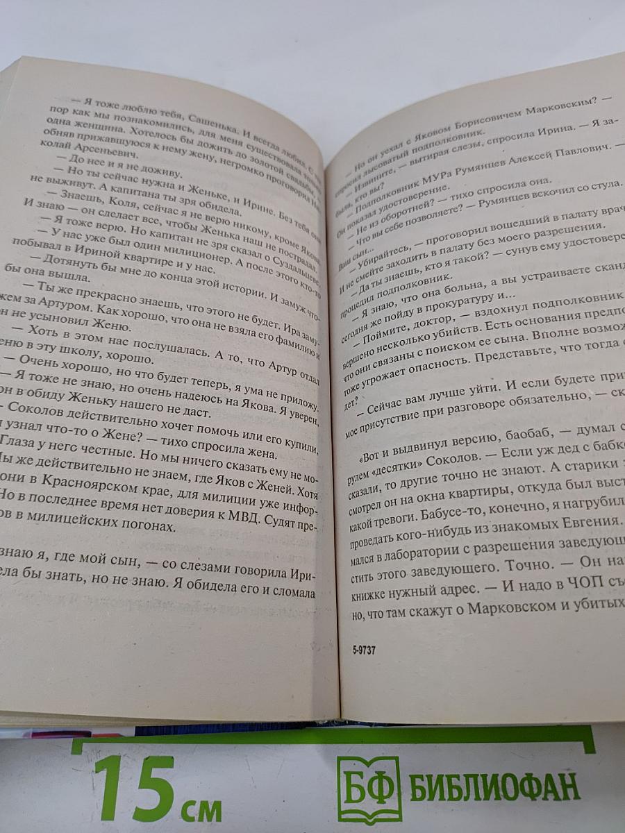 Формула счастья – рецепт беды