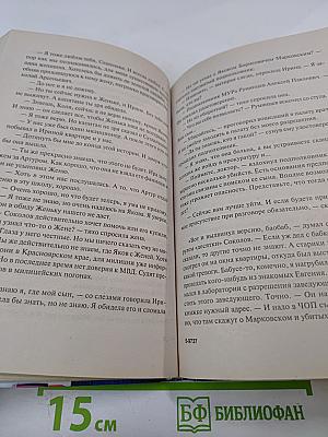 Формула счастья – рецепт беды