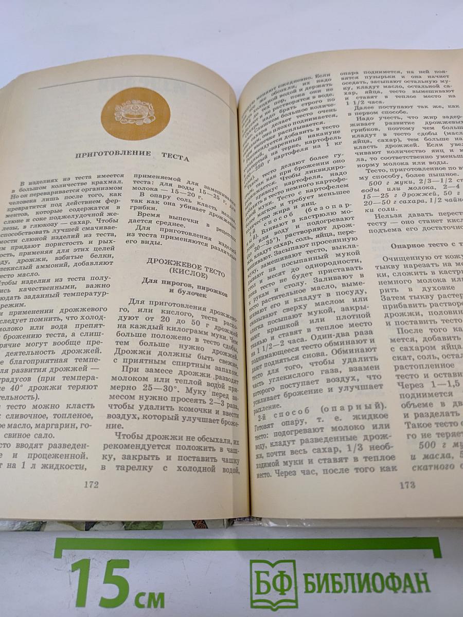 1000 кулинарных рецептов