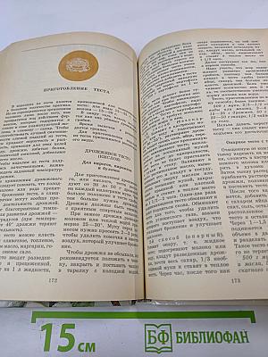 1000 кулинарных рецептов