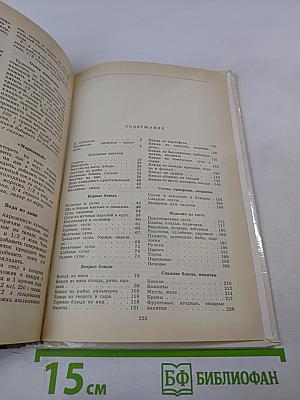 1000 кулинарных рецептов