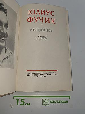 Избранное