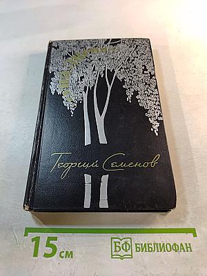 Луна Звенит