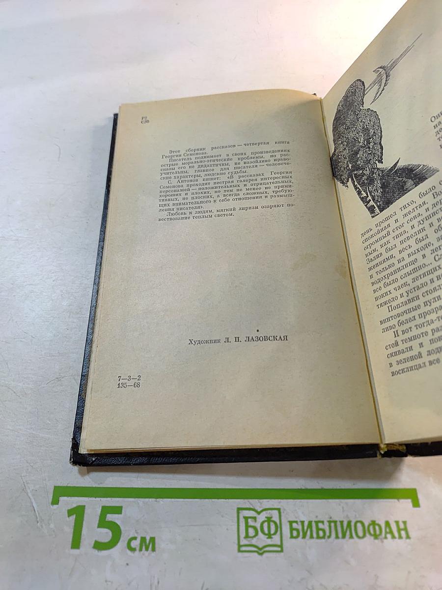 Луна Звенит