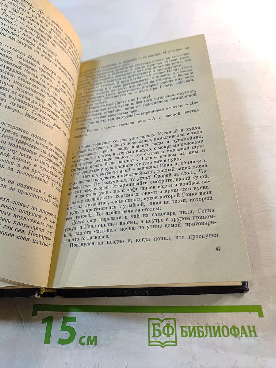 Луна Звенит