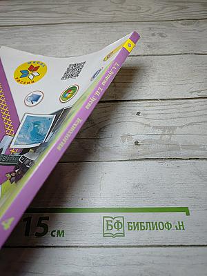 Технология. 4 класс