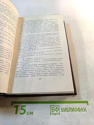 Собрание сочинений в 30 томах. Том 5. Трое. Рассказы, наброски. 1899–1901