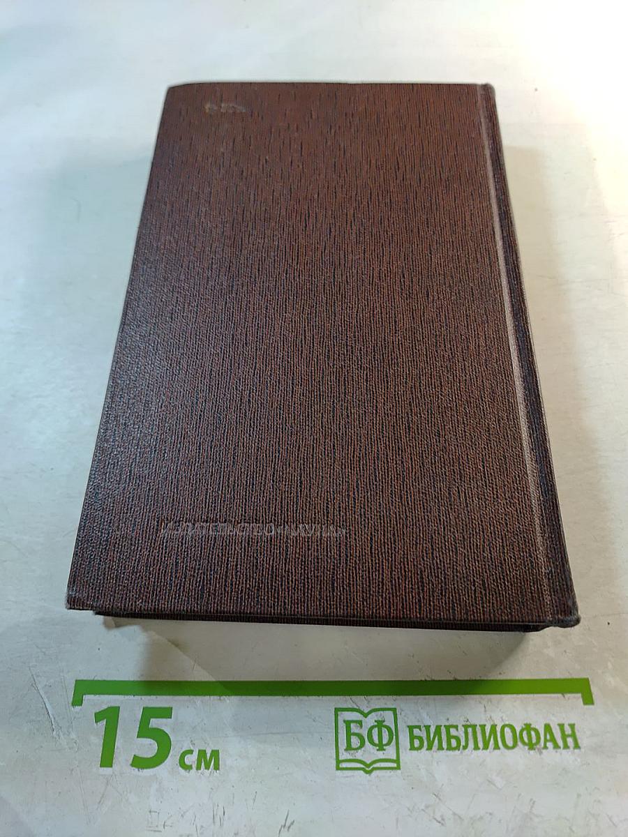 Собрание сочинений в 30 томах. Том 5. Трое. Рассказы, наброски. 1899–1901