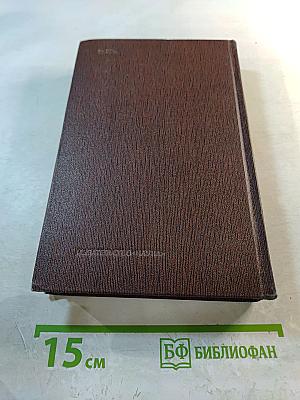 Собрание сочинений в 30 томах. Том 5. Трое. Рассказы, наброски. 1899–1901