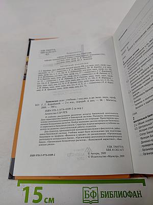 Банковское дело, 2-е издание