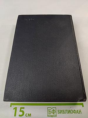 Солдатами не рождаются. Том пятый