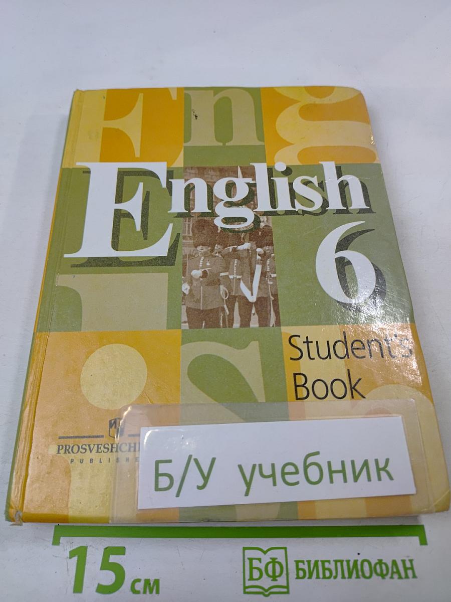 Английский язык 6 класс. Student's Book
