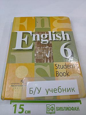 Английский язык 6 класс. Student's Book