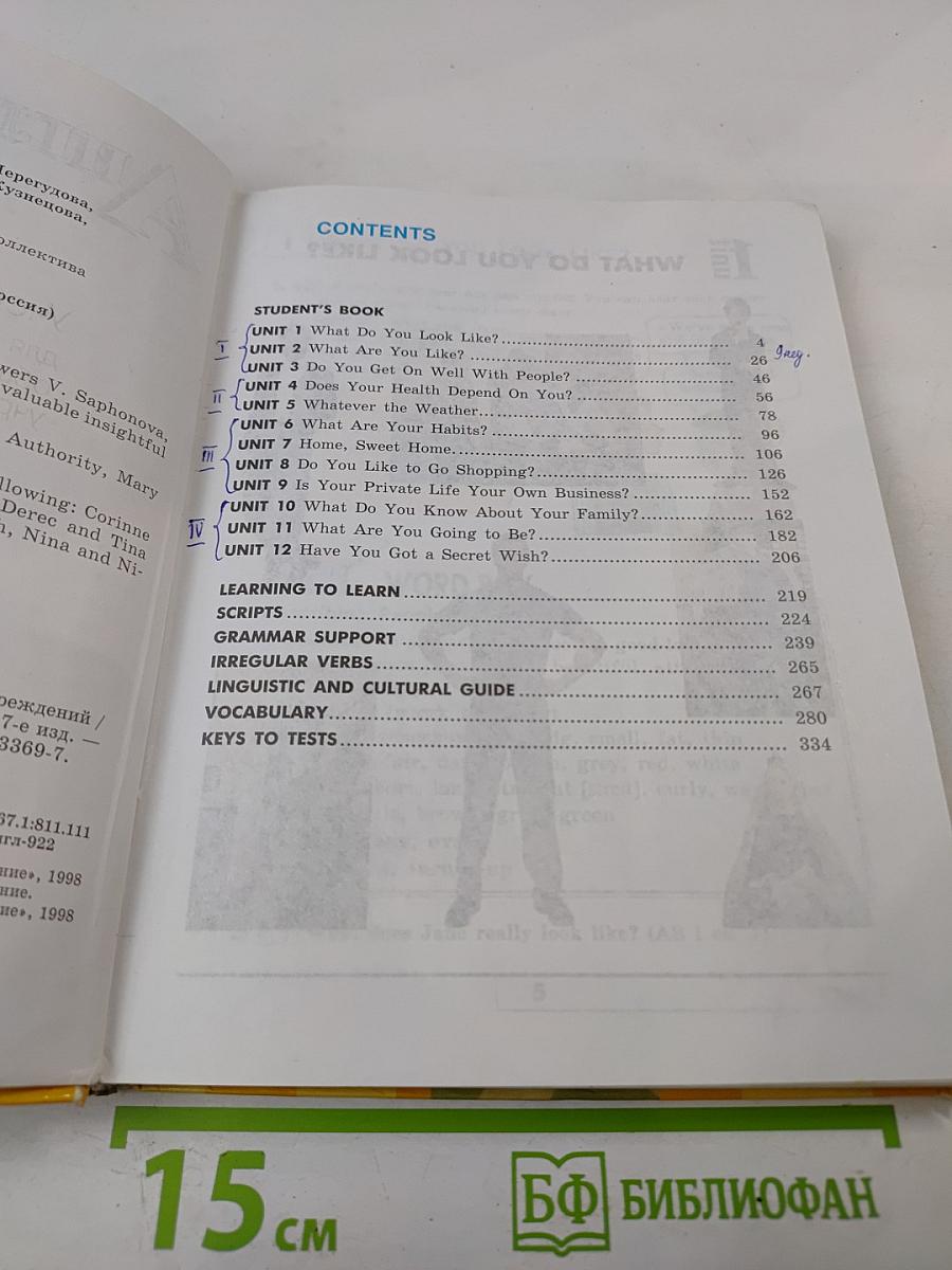 Английский язык 6 класс. Student's Book