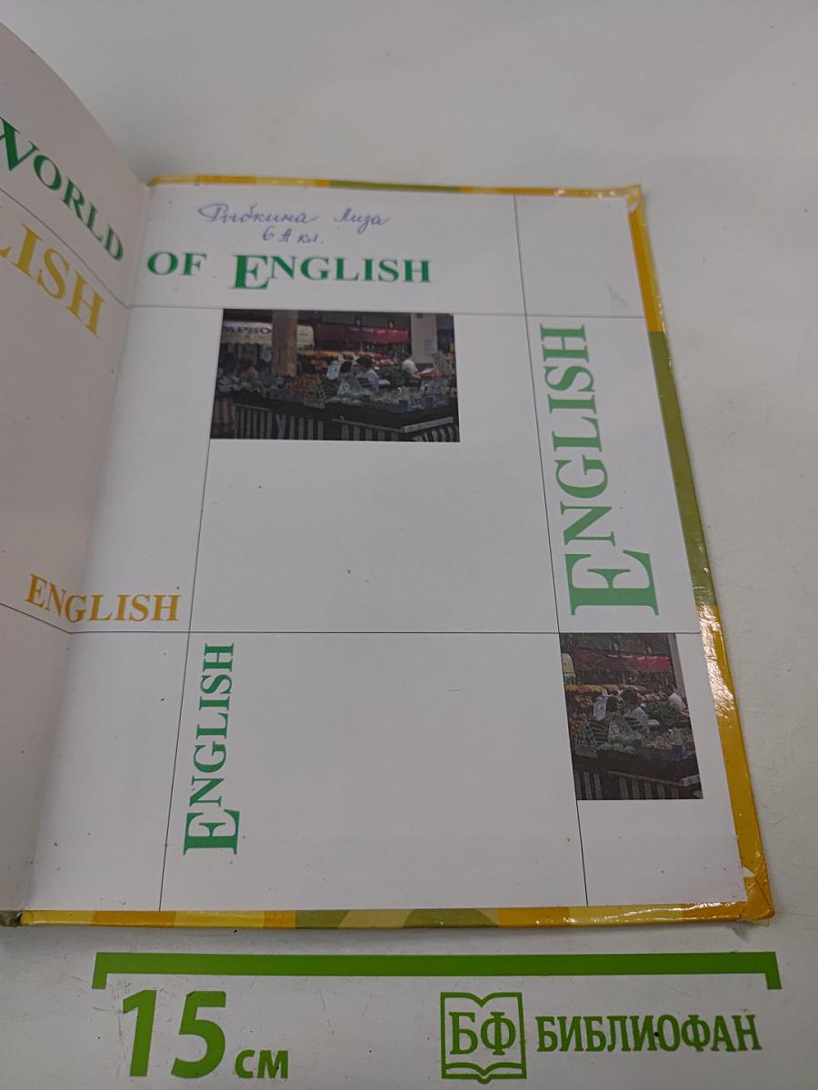 Английский язык 6 класс. Student's Book