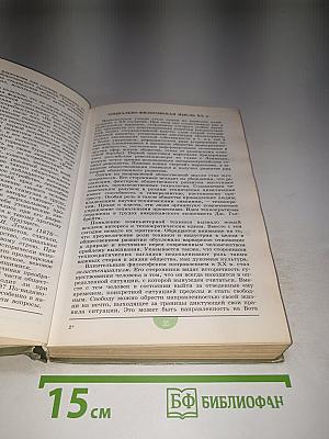 Обществознание 10 класс Профильный уровень