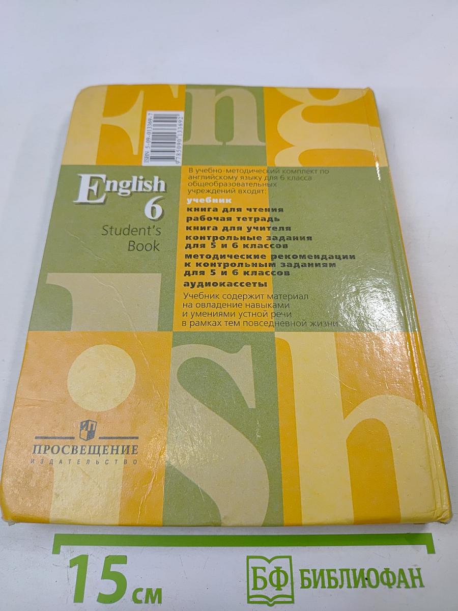 Английский язык 6 класс. Student's Book