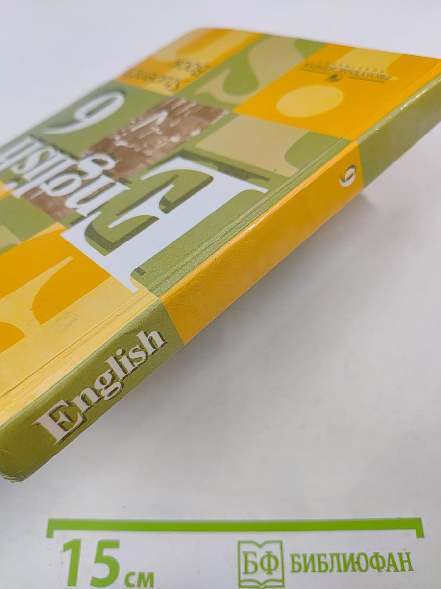 Английский язык 6 класс. Student's Book