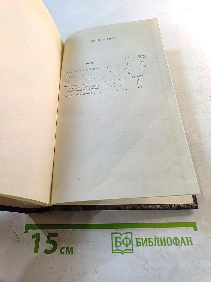 Повести. 1907-1909. Том девятый