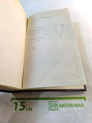 Повести. 1907-1909. Том девятый