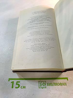 Повести. 1907-1909. Том девятый