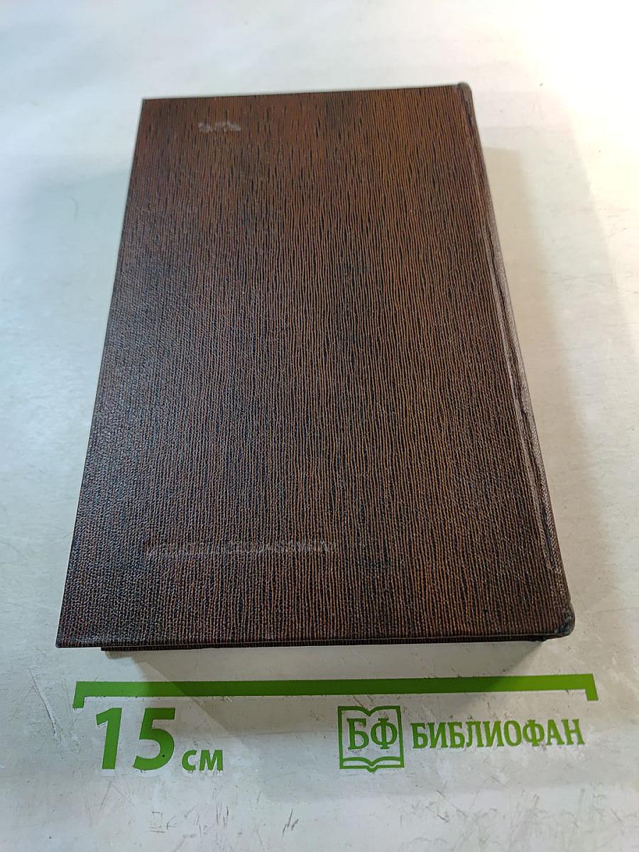 Повести. 1907-1909. Том девятый