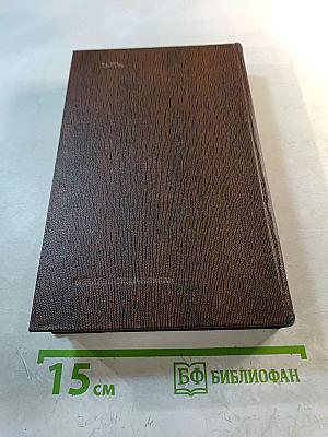 Повести. 1907-1909. Том девятый