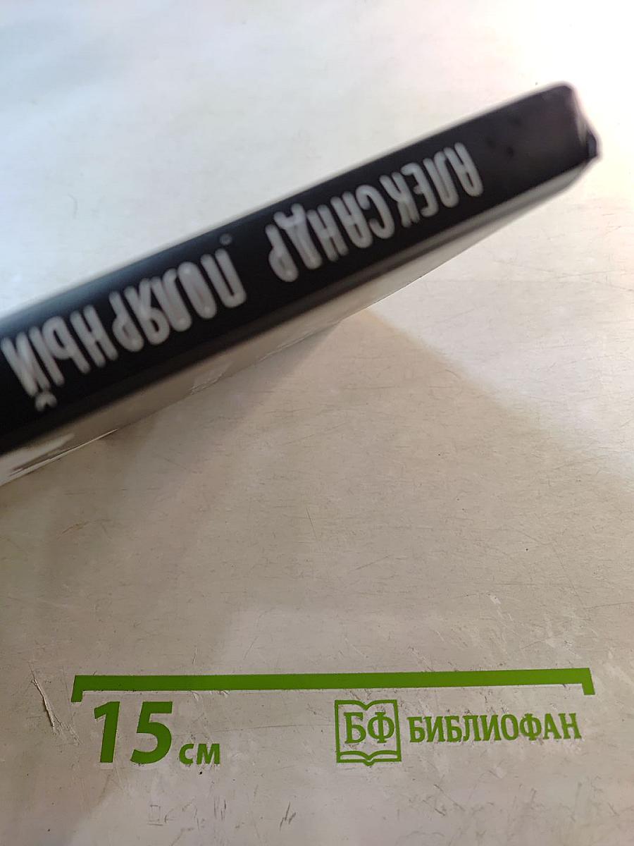 Мятная сказка