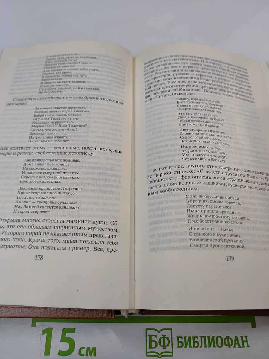 Для чего все это было. Воспоминания