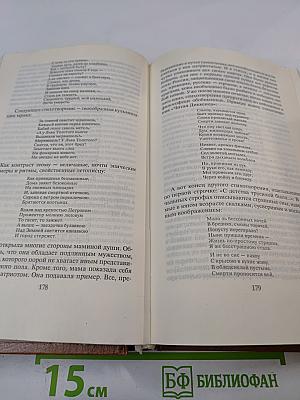 Для чего все это было. Воспоминания