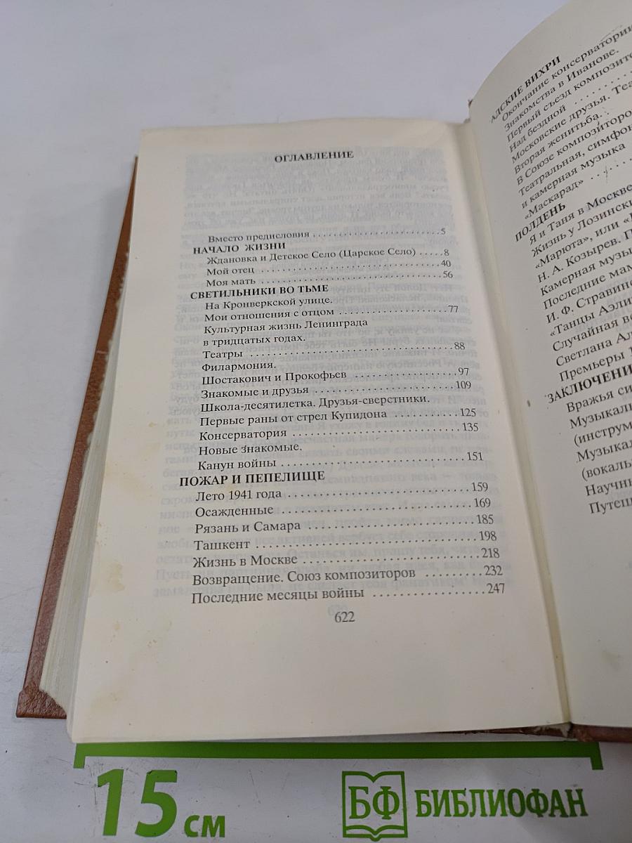 Для чего все это было. Воспоминания