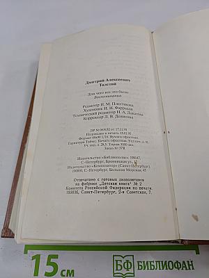 Для чего все это было. Воспоминания