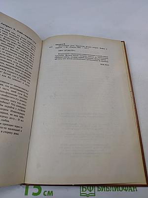 Московская сага. Книга вторая. Война и тюрьма